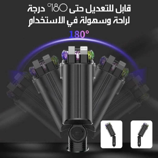 شاحن سيارة 5 في 1 مع ضوء نجمي