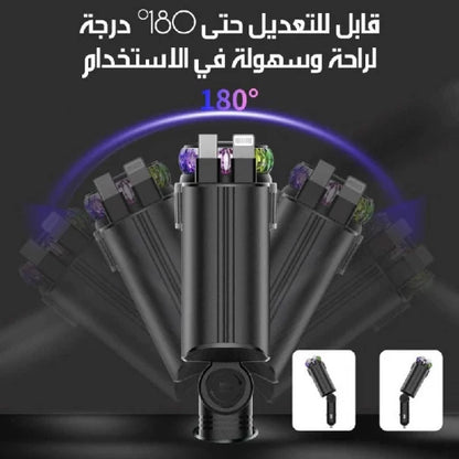 5-in-1 Car Charger with Star light