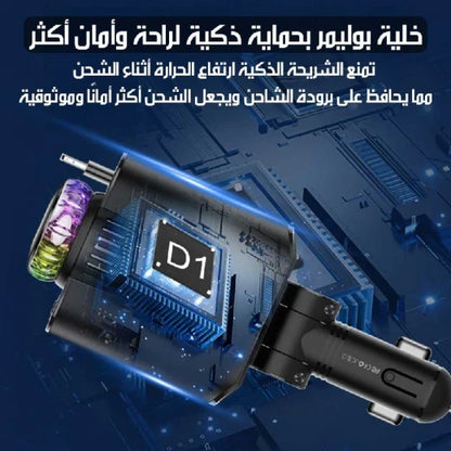 5-in-1 Car Charger with Star light