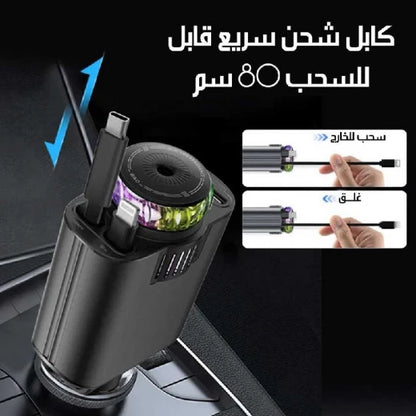5-in-1 Car Charger with Star light