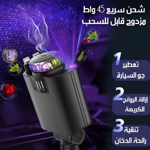 شاحن سيارة 5 في 1 مع ضوء نجمي